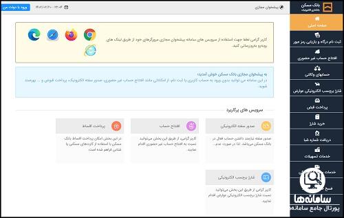 نحوه افتتاح حساب وکالتی بانک مسکن